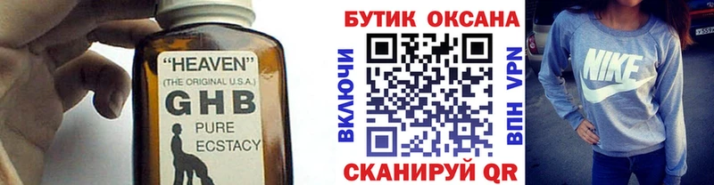 БУТИРАТ 99%  Подпорожье 