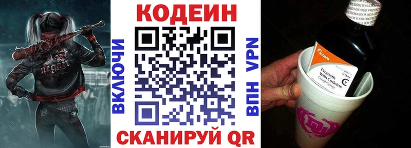 Кодеин Purple Drank hydra как войти Подпорожье купить наркоту